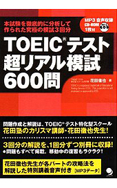 講師紹介 花田塾 Toeic特化型スクール